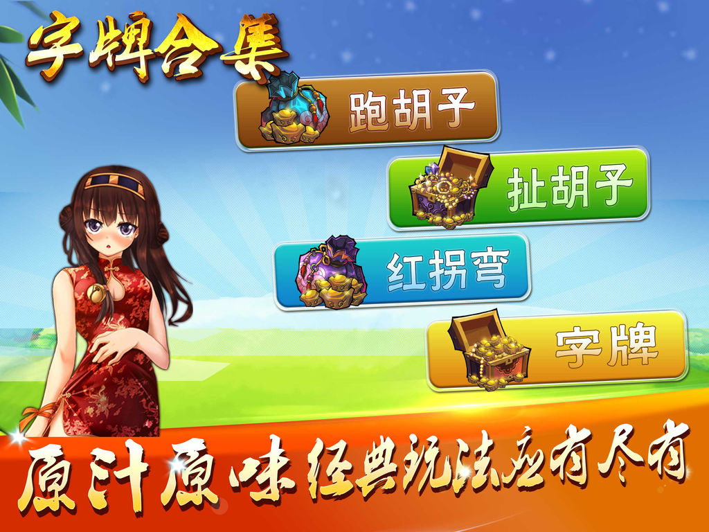 跑胡子官方版苹果版下载(跑胡子苹果手机版下载)-第5张图片-有道翻译官网 跑胡子官方版苹果版下载(跑胡子苹果手机版下载)-第5张图片-有道翻译官网