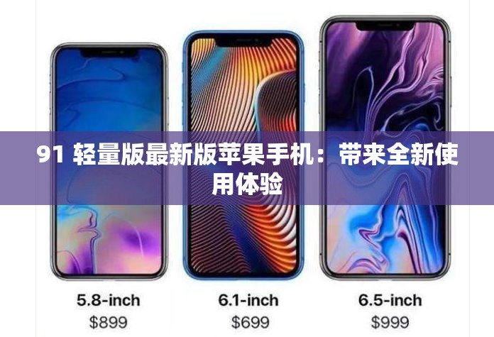 苹果轻量版app国际版(苹果怎么下载国际服轻量版)-第6张图片-有道翻译官网