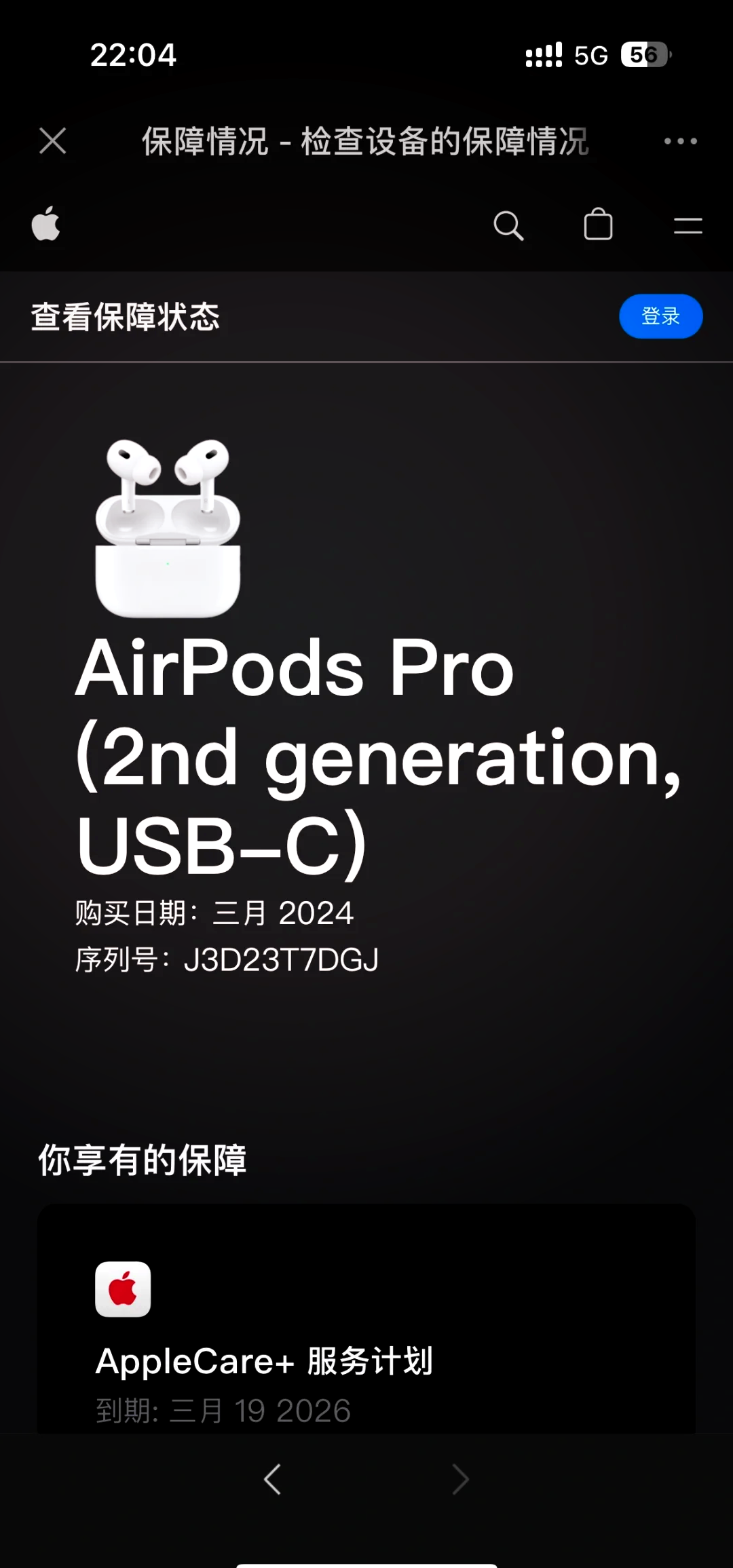 苹果airpods教育优惠版和普通版(airpods教育优惠版有什么不一样的)-第6张图片-有道翻译官网 苹果airpods教育优惠版和普通版(airpods教育优惠版有什么不一样的)-第6张图片-有道翻译官网