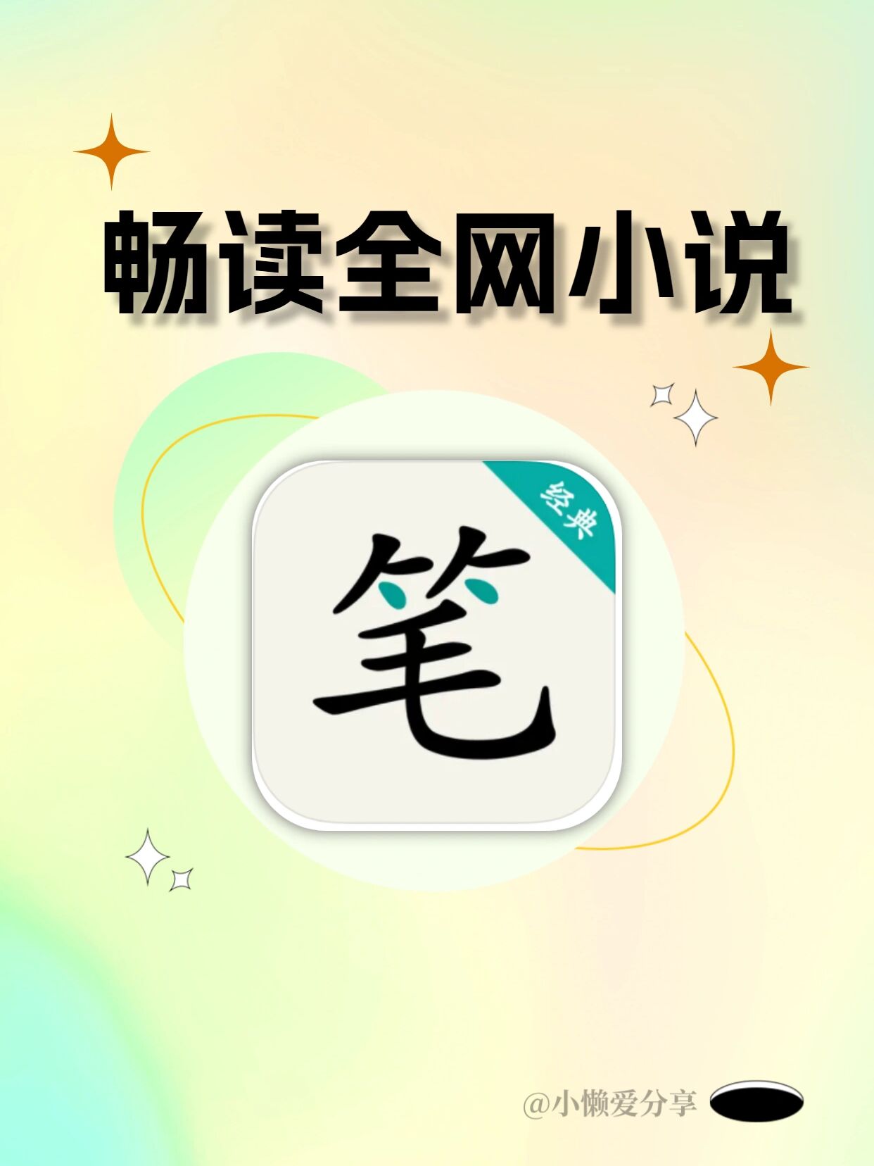 mini小说苹果版下载(mini小说苹果版下载安卓版)