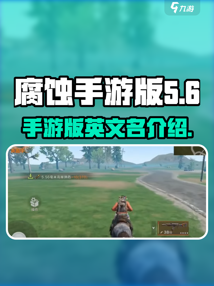 关于腐蚀手游版怎么下苹果版的信息-第5张图片-有道翻译官网 关于腐蚀手游版怎么下苹果版的信息-第5张图片-有道翻译官网