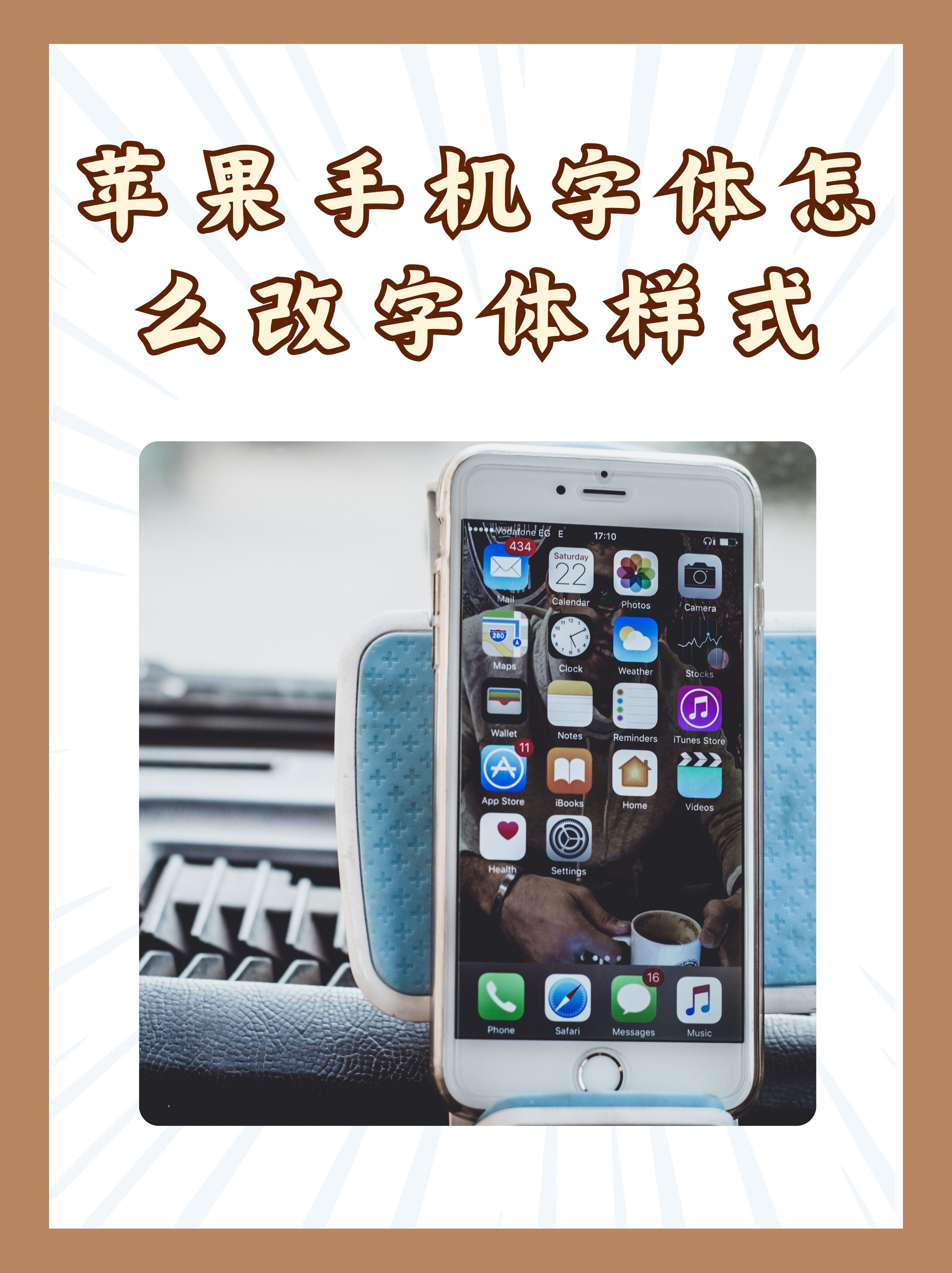 定制字体软件苹果版(定制字体软件苹果版下载)