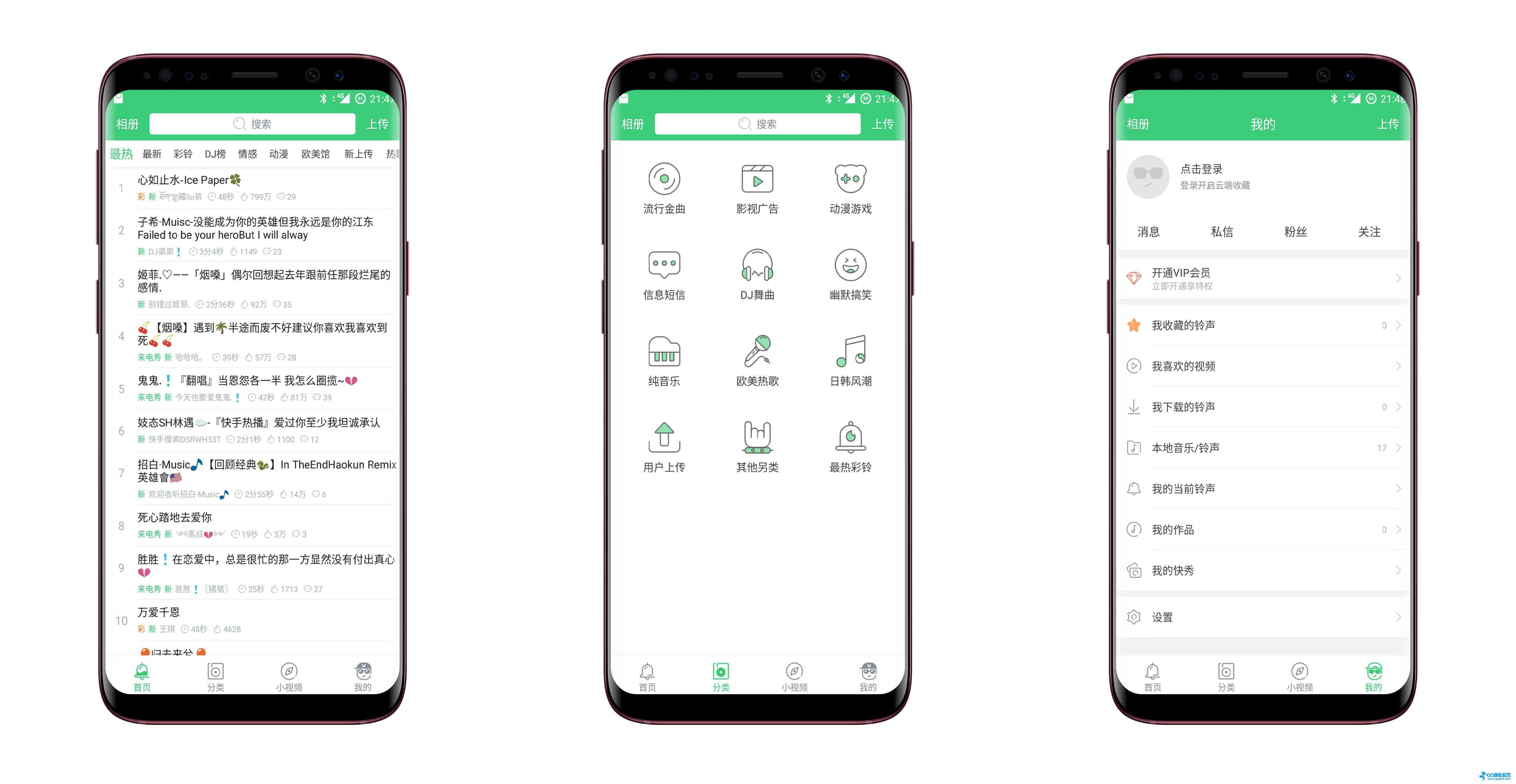 铃声多多安卓版和苹果版(铃声多多2019旧版下载)