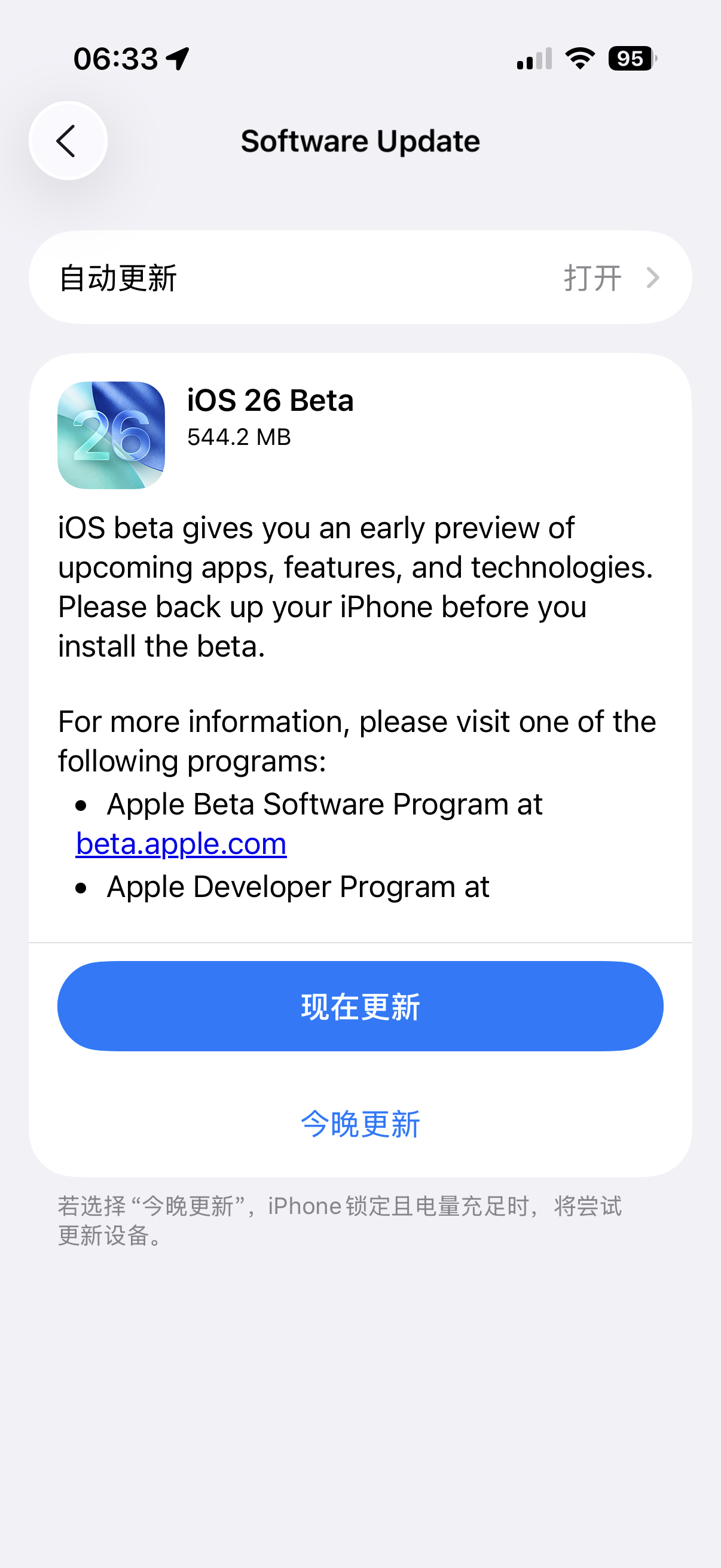苹果beta版如何回到正式版(iphone beta版怎么退回原来的系统)-第3张图片-有道翻译官网 苹果beta版如何回到正式版(iphone beta版怎么退回原来的系统)-第3张图片-有道翻译官网