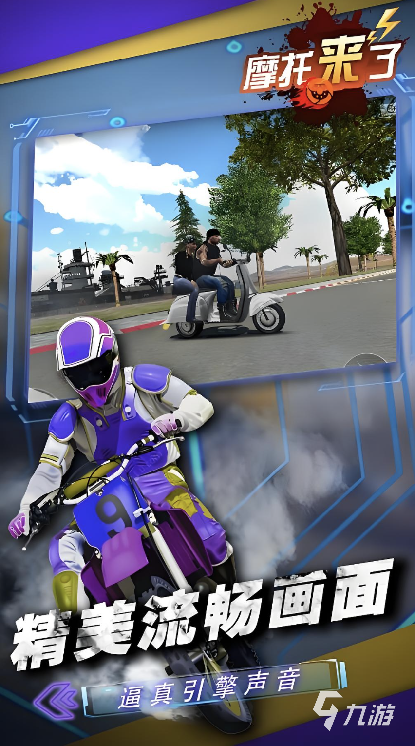 苹果付费版单机游戏(苹果付费版单机游戏推荐)-第4张图片-有道翻译官网 苹果付费版单机游戏(苹果付费版单机游戏推荐)-第4张图片-有道翻译官网