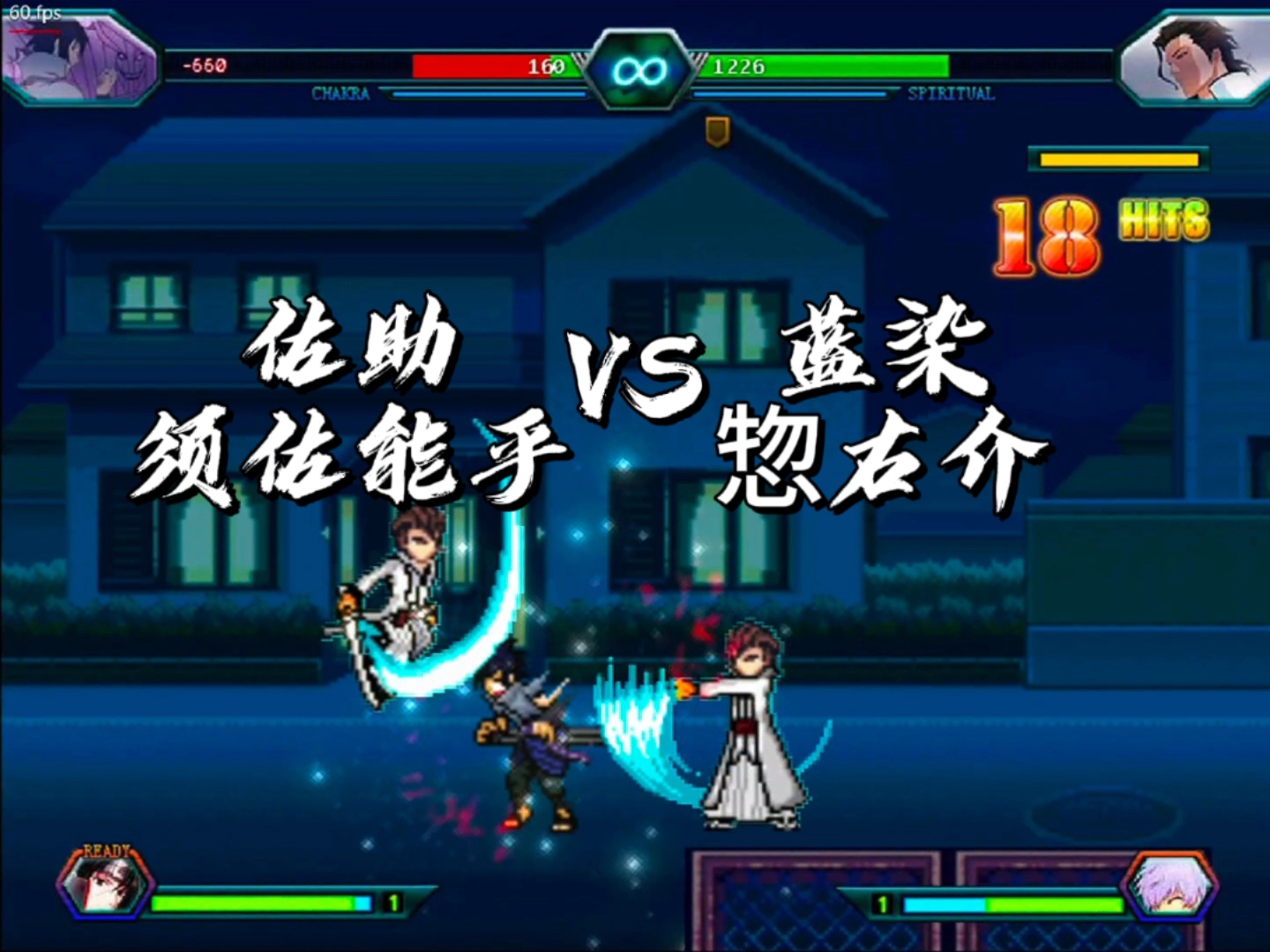 死神vs火影多人物版苹果版(死神vs火影6000人物改版苹果)-第6张图片-有道翻译官网 死神vs火影多人物版苹果版(死神vs火影6000人物改版苹果)-第6张图片-有道翻译官网