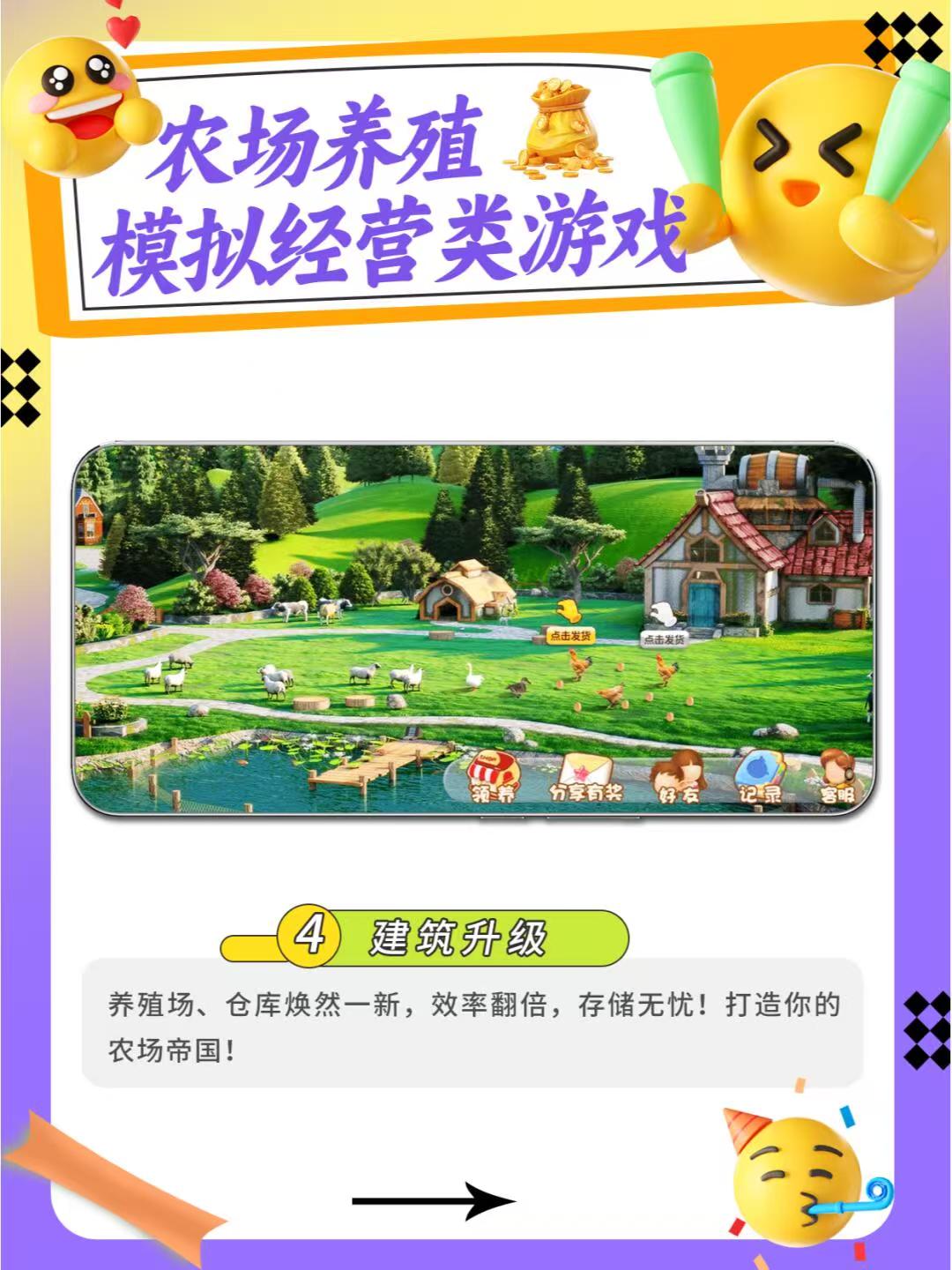 农场小筑苹果版和安卓版(农场小镇无限金币钻石中文破解版苹果)-第4张图片-有道翻译官网