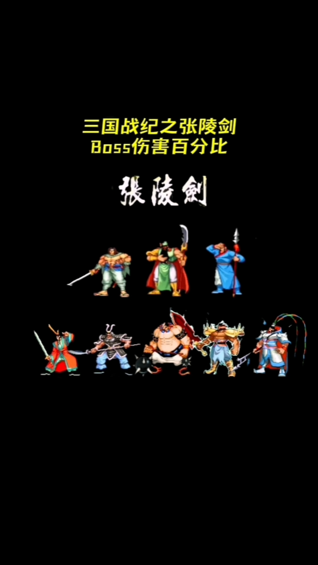 苹果版手机版三国战纪(苹果三国战纪街机手机版下载)-第4张图片-有道翻译官网