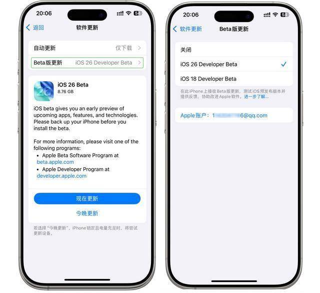苹果试用版升级正式版(ios试用版怎么更新正式版)-第6张图片-有道翻译官网 苹果试用版升级正式版(ios试用版怎么更新正式版)-第6张图片-有道翻译官网
