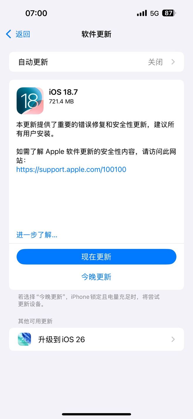 苹果试用版升级正式版(ios试用版怎么更新正式版)-第11张图片-有道翻译官网 苹果试用版升级正式版(ios试用版怎么更新正式版)-第11张图片-有道翻译官网
