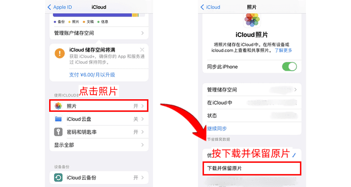 清理相册app苹果版(iphone如何清理相册)-第6张图片-有道翻译官网