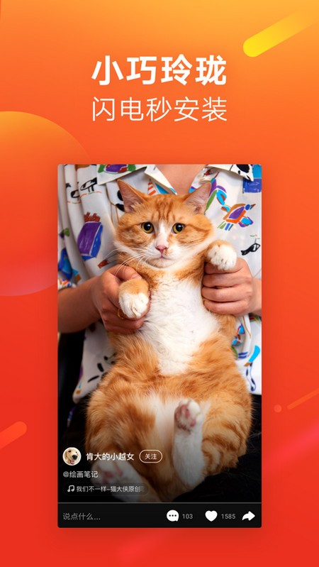 快手概念版下载苹果(快手概念版旧版 100)-第11张图片-有道翻译官网