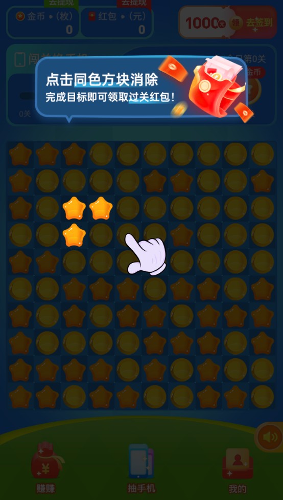 红包游戏苹果手机版(2020最新红包版游戏苹果)-第15张图片-有道翻译官网