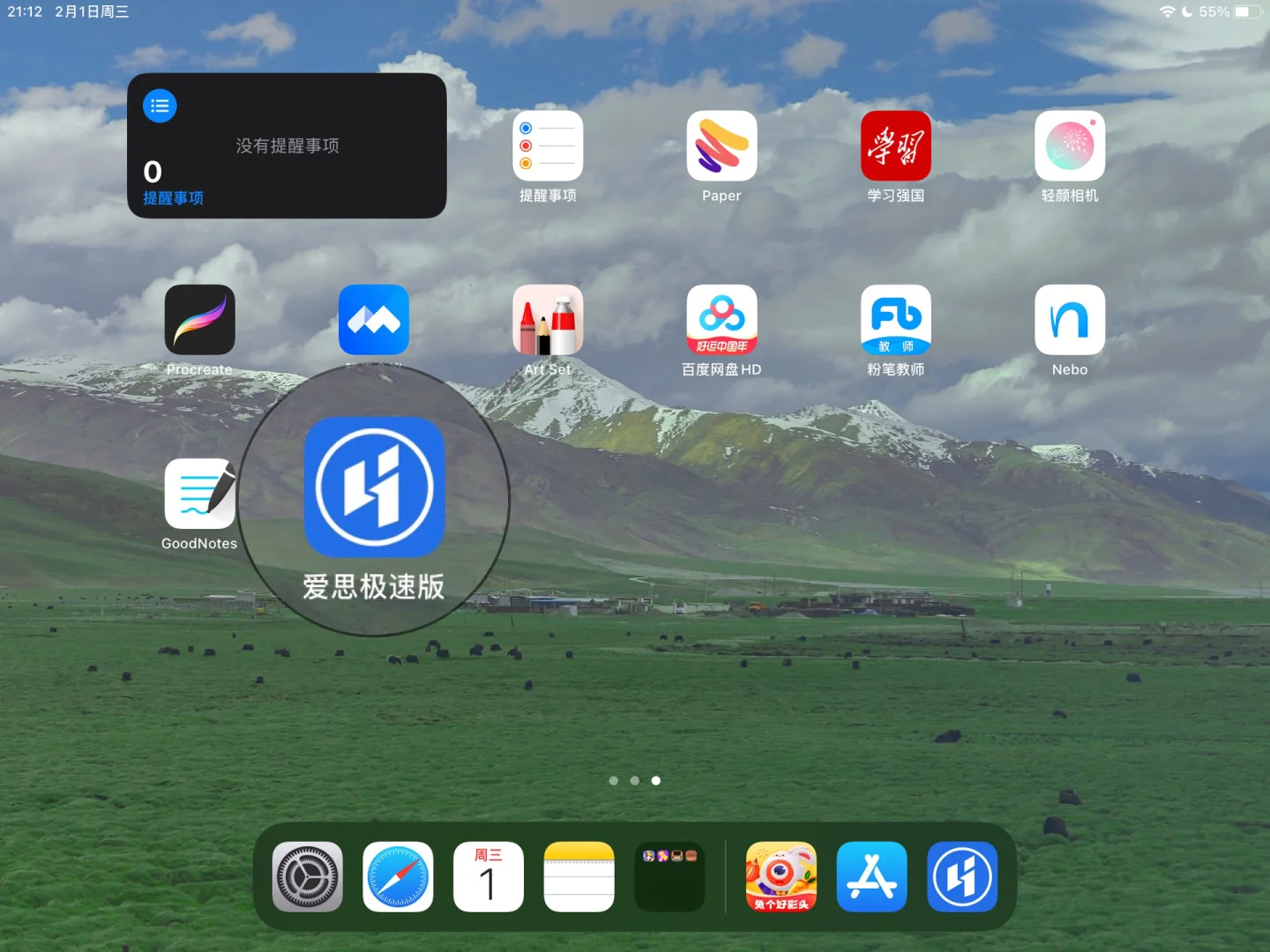 pc版苹果助手官方下载电脑版(pc版苹果助手官方下载电脑版怎么下载)-第3张图片-有道翻译官网 pc版苹果助手官方下载电脑版(pc版苹果助手官方下载电脑版怎么下载)-第3张图片-有道翻译官网