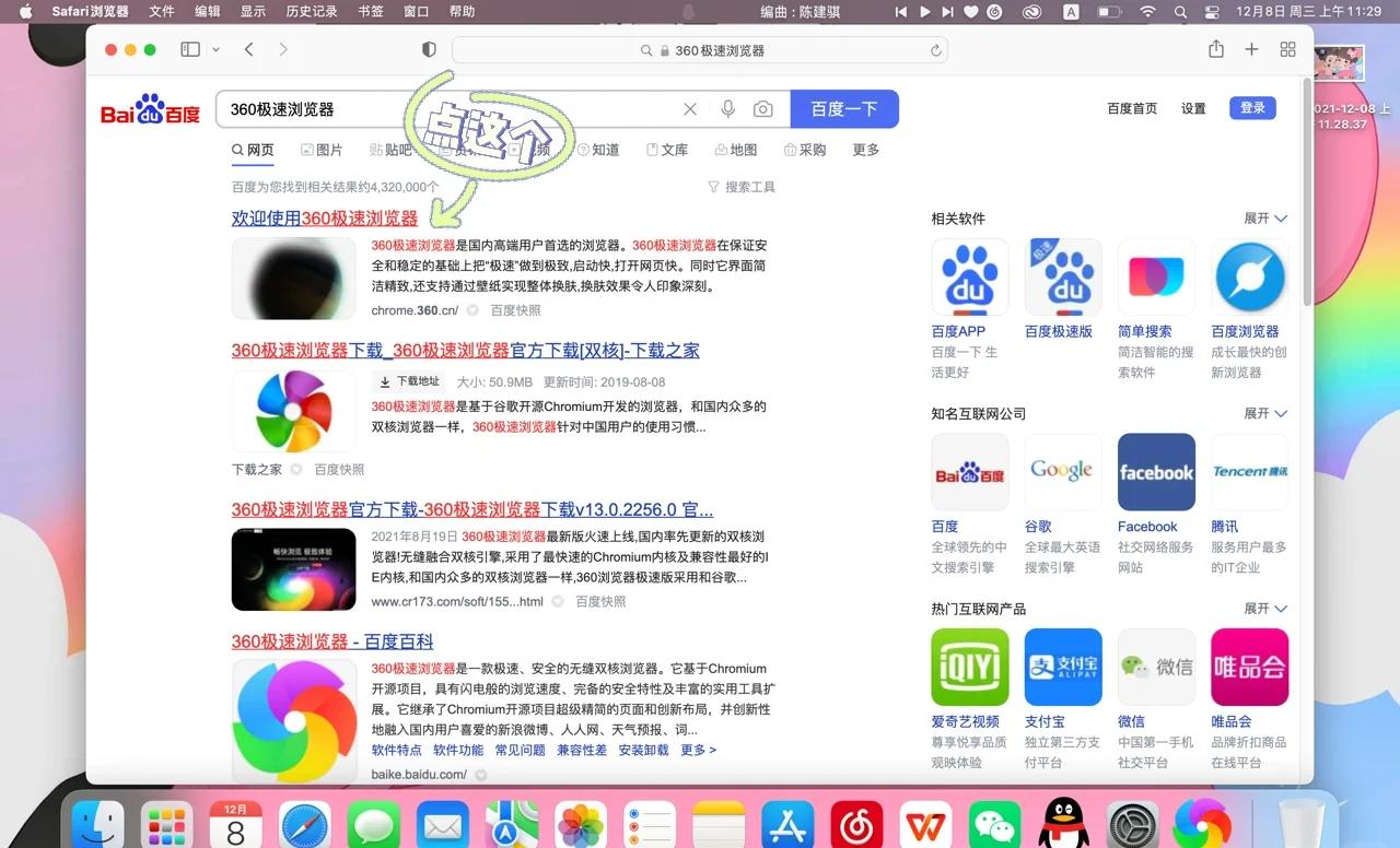 pc版苹果助手官方下载电脑版(pc版苹果助手官方下载电脑版怎么下载)-第6张图片-有道翻译官网 pc版苹果助手官方下载电脑版(pc版苹果助手官方下载电脑版怎么下载)-第6张图片-有道翻译官网