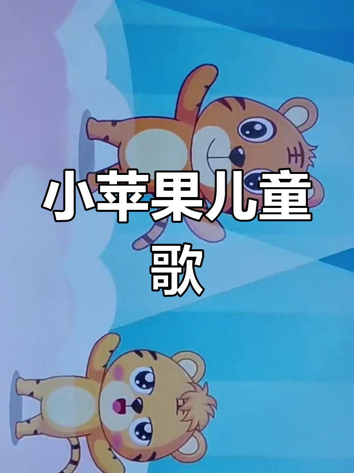 小苹果舞蹈版下载(小苹果舞蹈简单版教学)-第7张图片-有道翻译官网