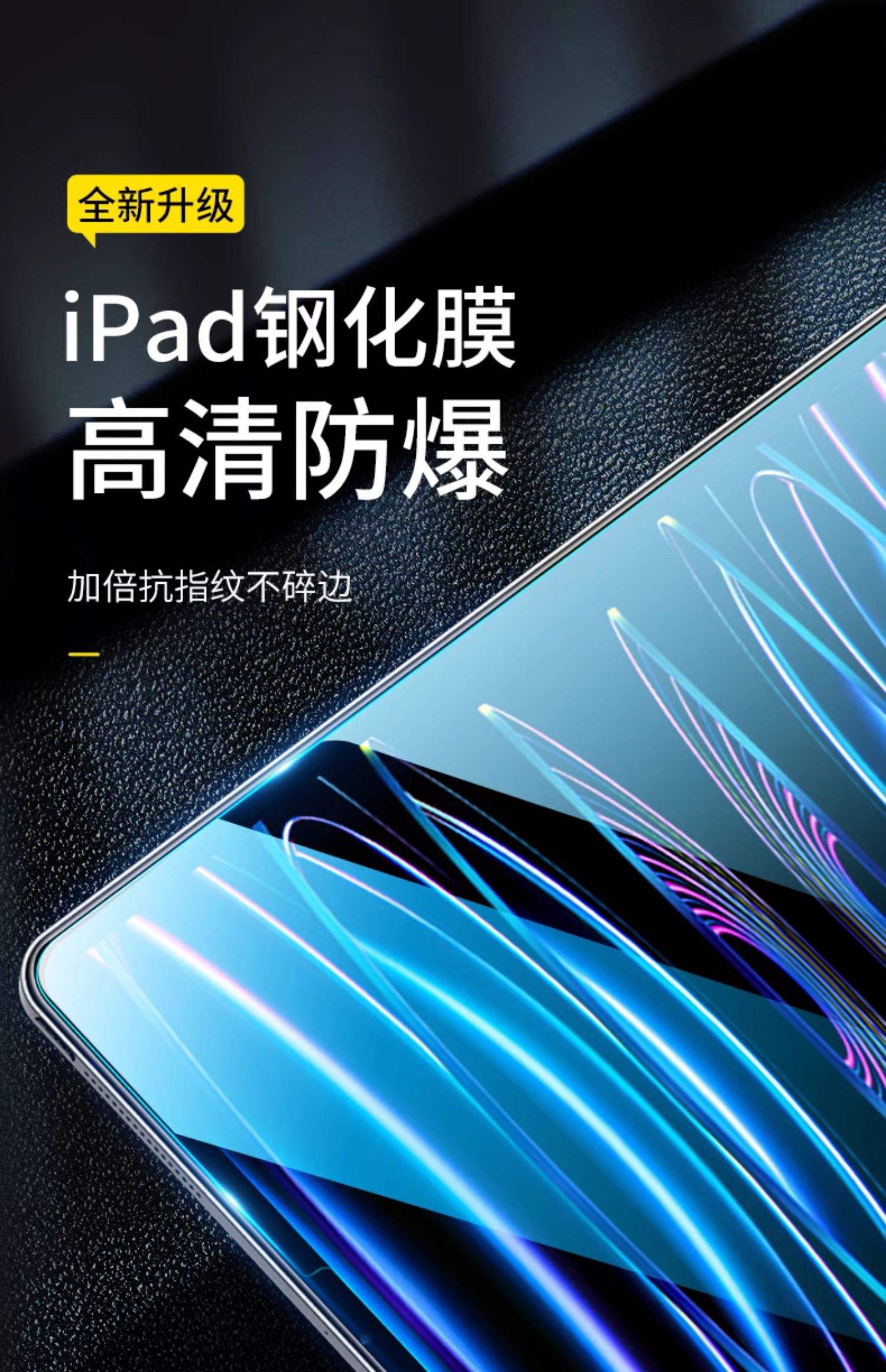 苹果平板普通版和壳膜版(ipad壳膜套装版比标准版便宜)-第6张图片-有道翻译官网