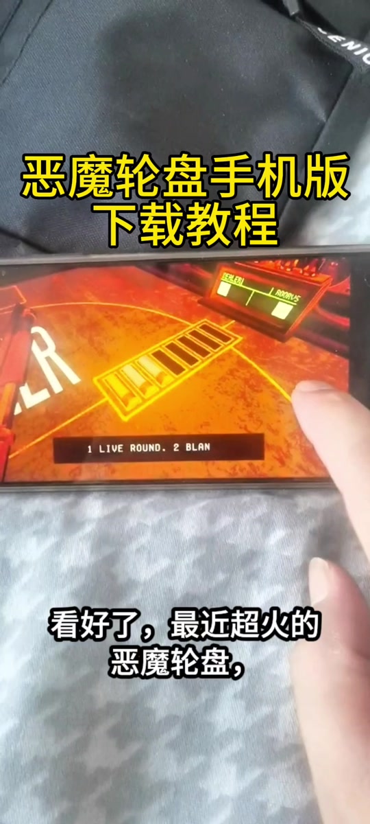 恶魔轮盘苹果版下载安卓版(恶魔轮盘苹果版下载安卓版安装)