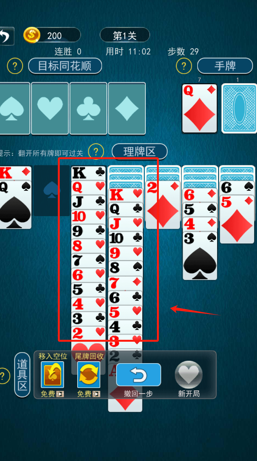 接龙游戏安卓版苹果版(接龙游戏安卓版苹果版能用吗)-第2张图片-有道翻译官网