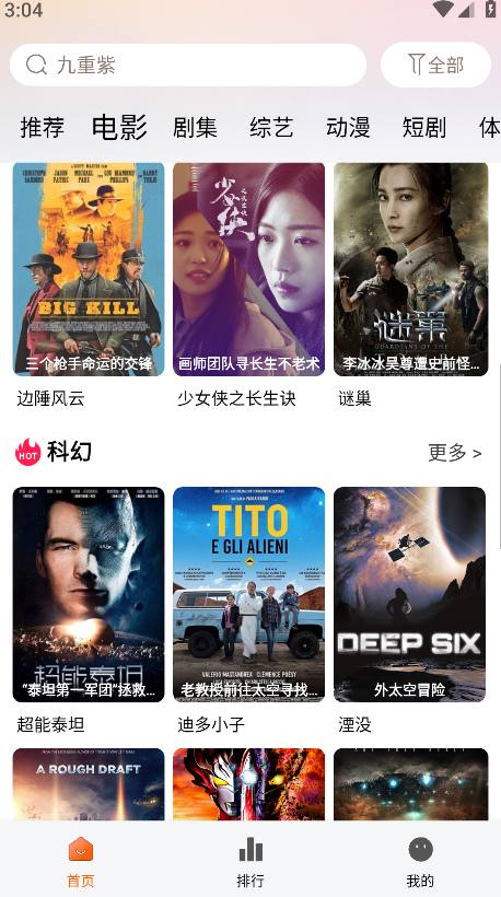 视频app安装安卓版苹果版(视频app安装安卓版苹果版下载)-第4张图片-有道翻译官网