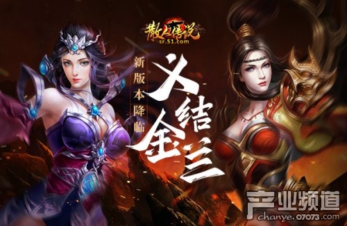 苹果版散人传说(散人传奇苹果版本)-第15张图片-有道翻译官网