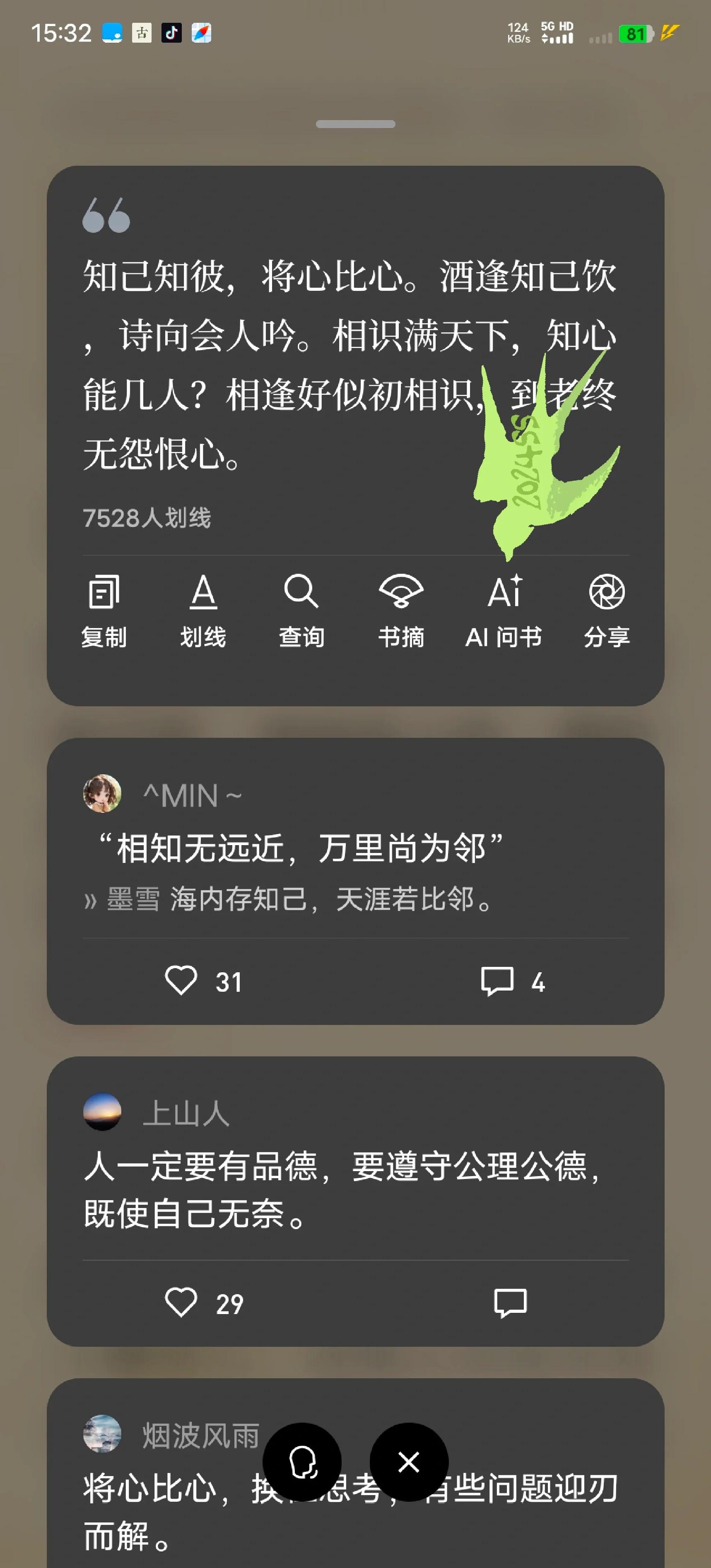 微信读书破解版苹果版(微信读书无限卡破解ios)