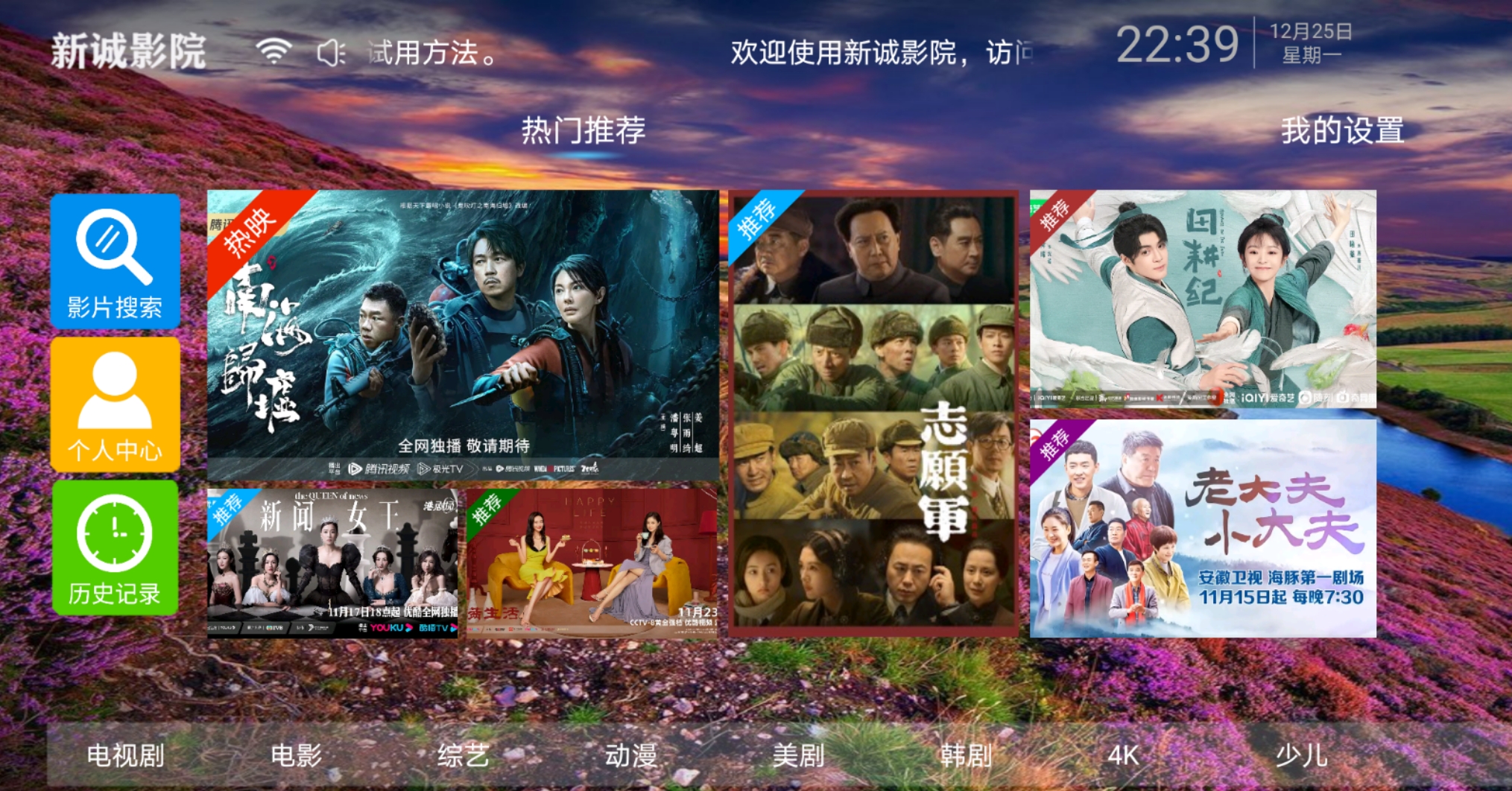 小苹果影视手机版免费版(小苹果电视剧在线播放视频)-第14张图片-有道翻译官网