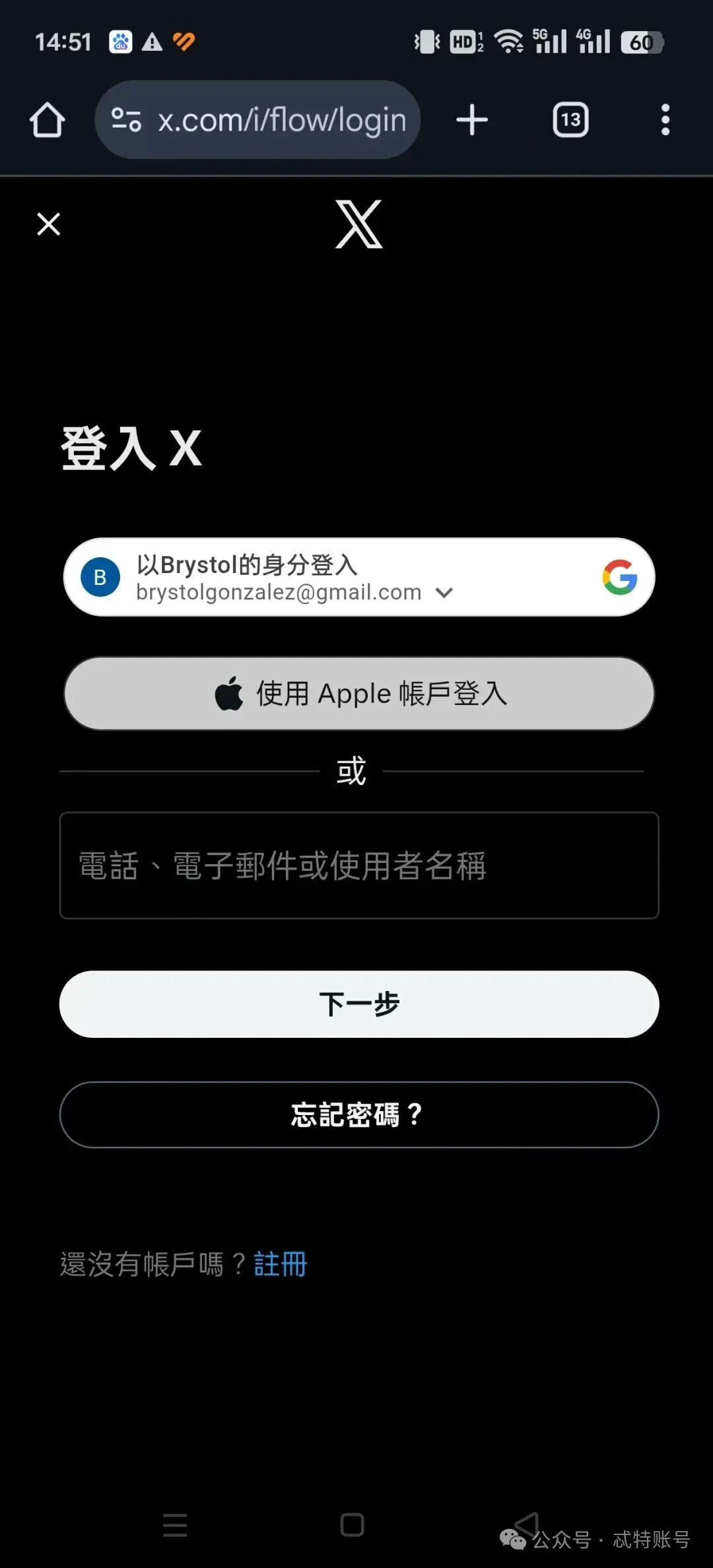 推特app安卓版下载苹果版(推特app下载苹果版v8631)-第6张图片-有道翻译官网