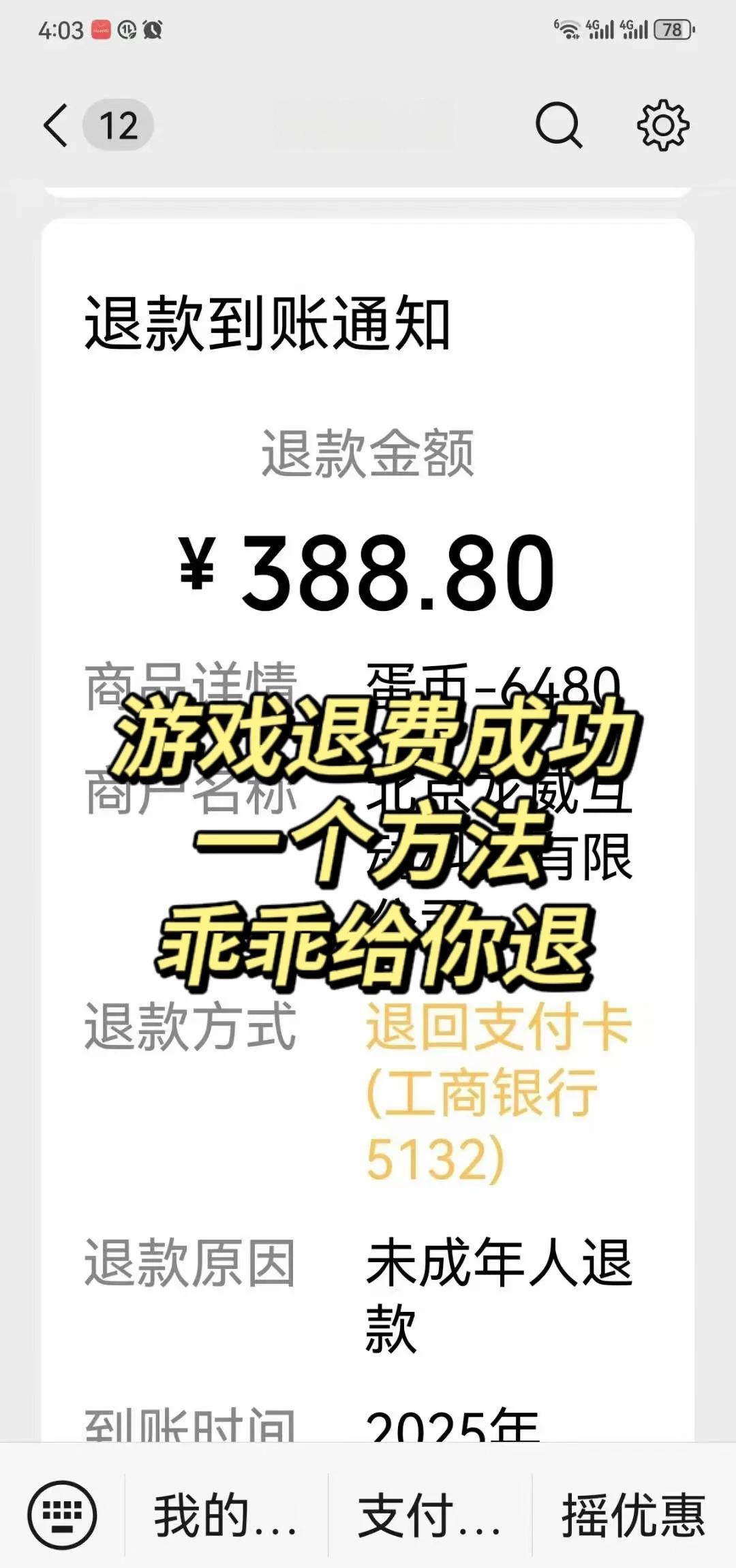 苹果版手游退款(苹果手游退款网站)-第50张图片-有道翻译官网 苹果版手游退款(苹果手游退款网站)-第50张图片-有道翻译官网
